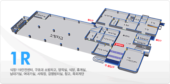 남원소방서 층별안내 1층