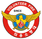 의용소방대 마크