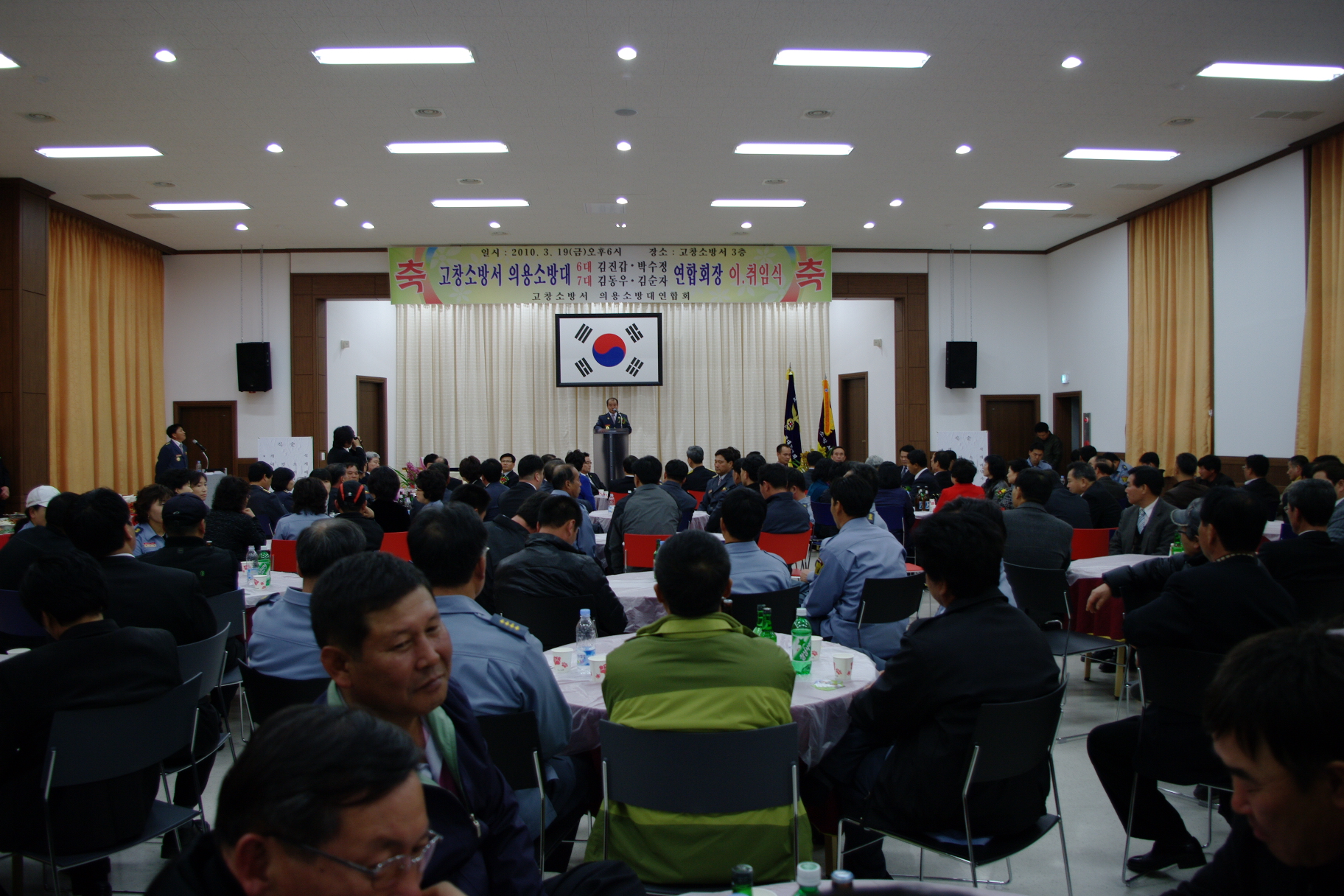 제7대 고창소방서 의용소방대연합회장 이,취임식
