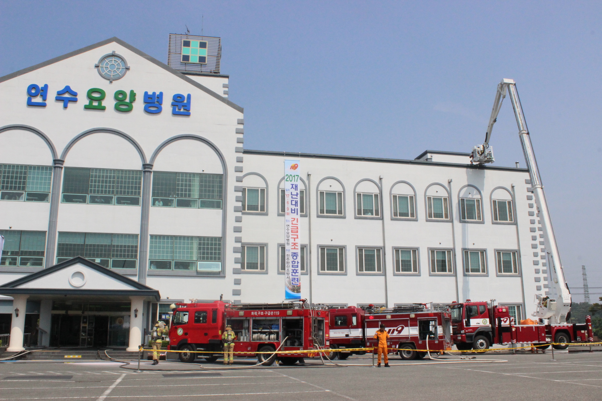 2017년 재난대비 긴급구조종합훈련1