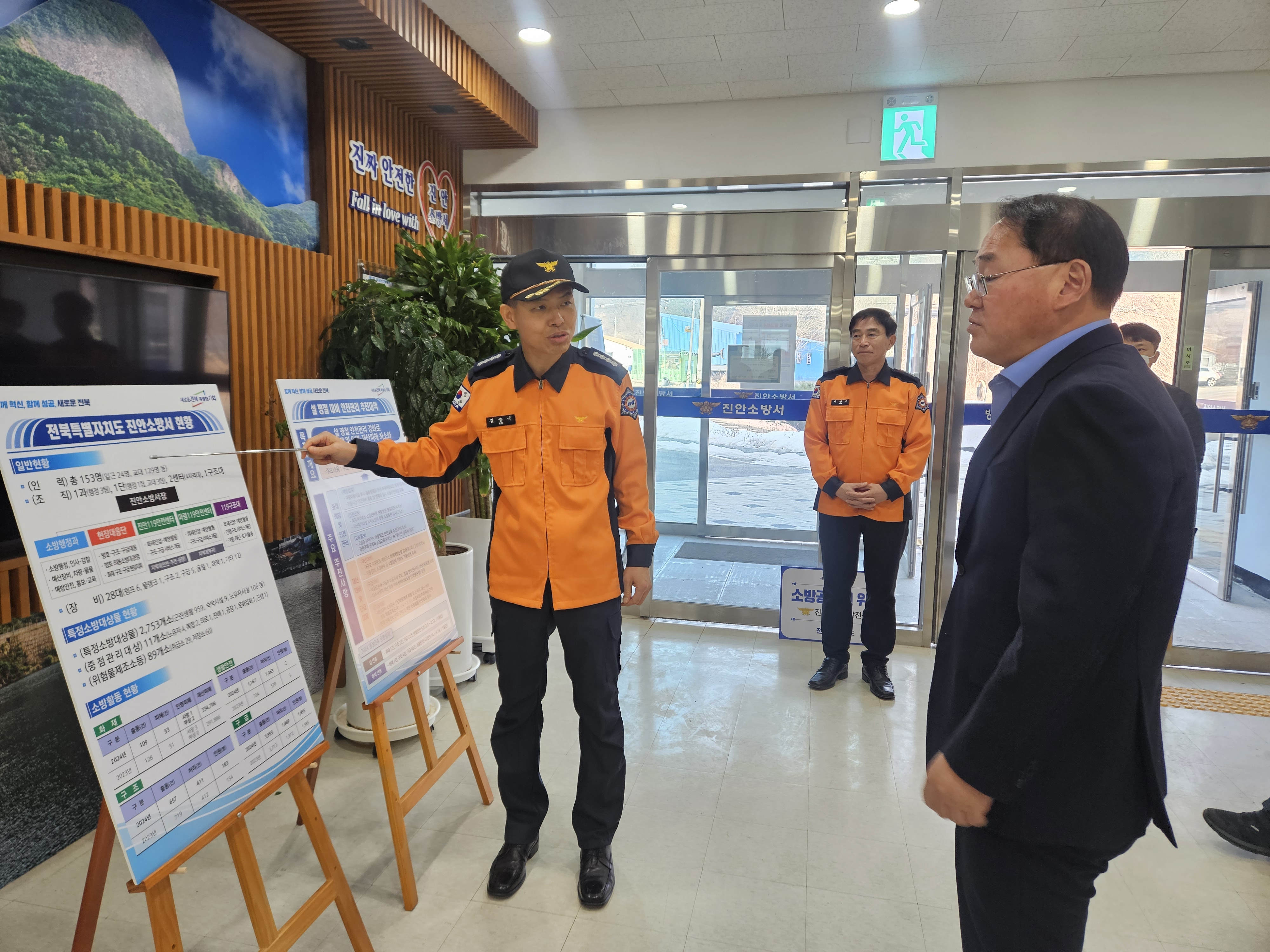 전북특별자치도 경제부지사 격려 방문