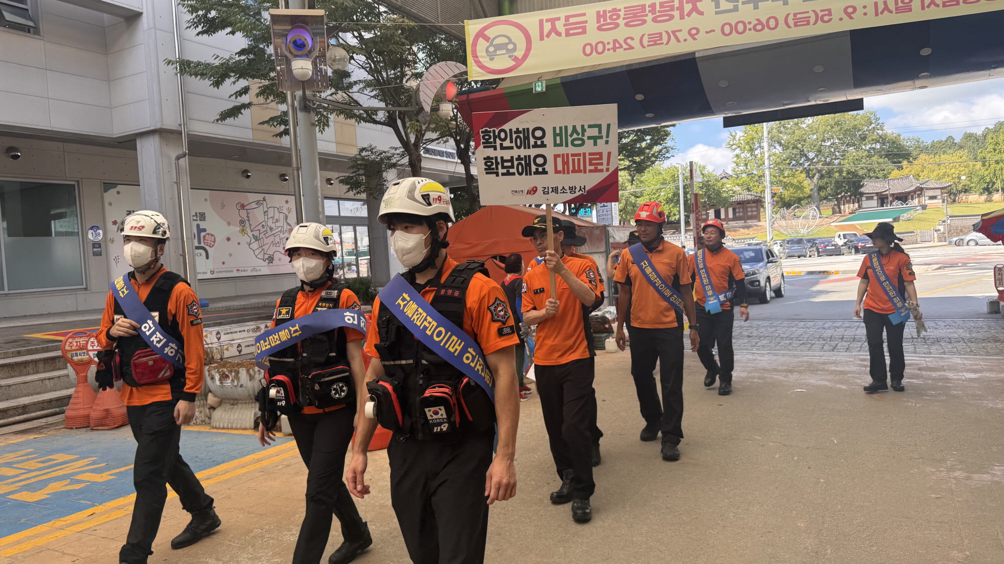 전통시장 안전하기 좋은날1