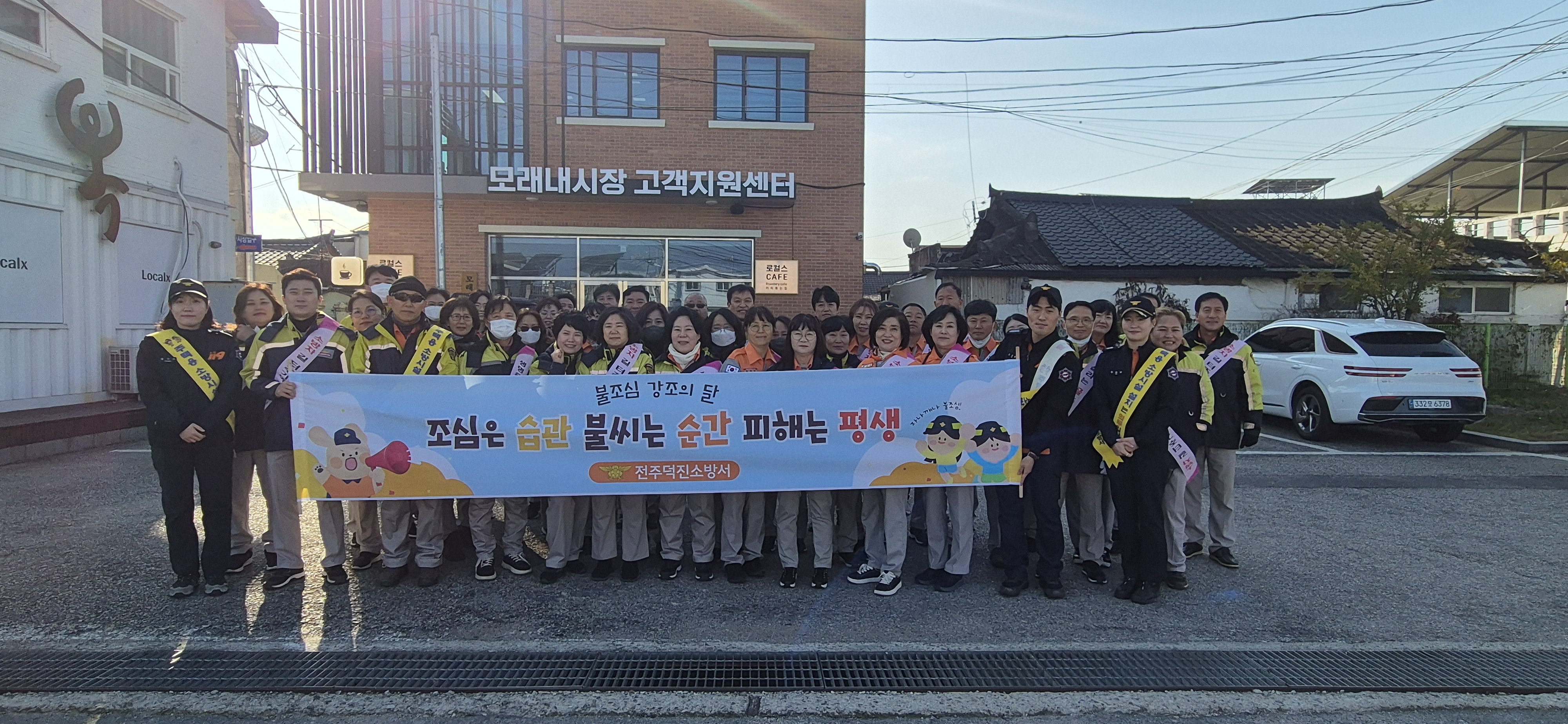 2025. 11. 19.(수)불조심 강조의 달 맞아  전통시장 중심 민·관·경 합동 안전활동 강화1