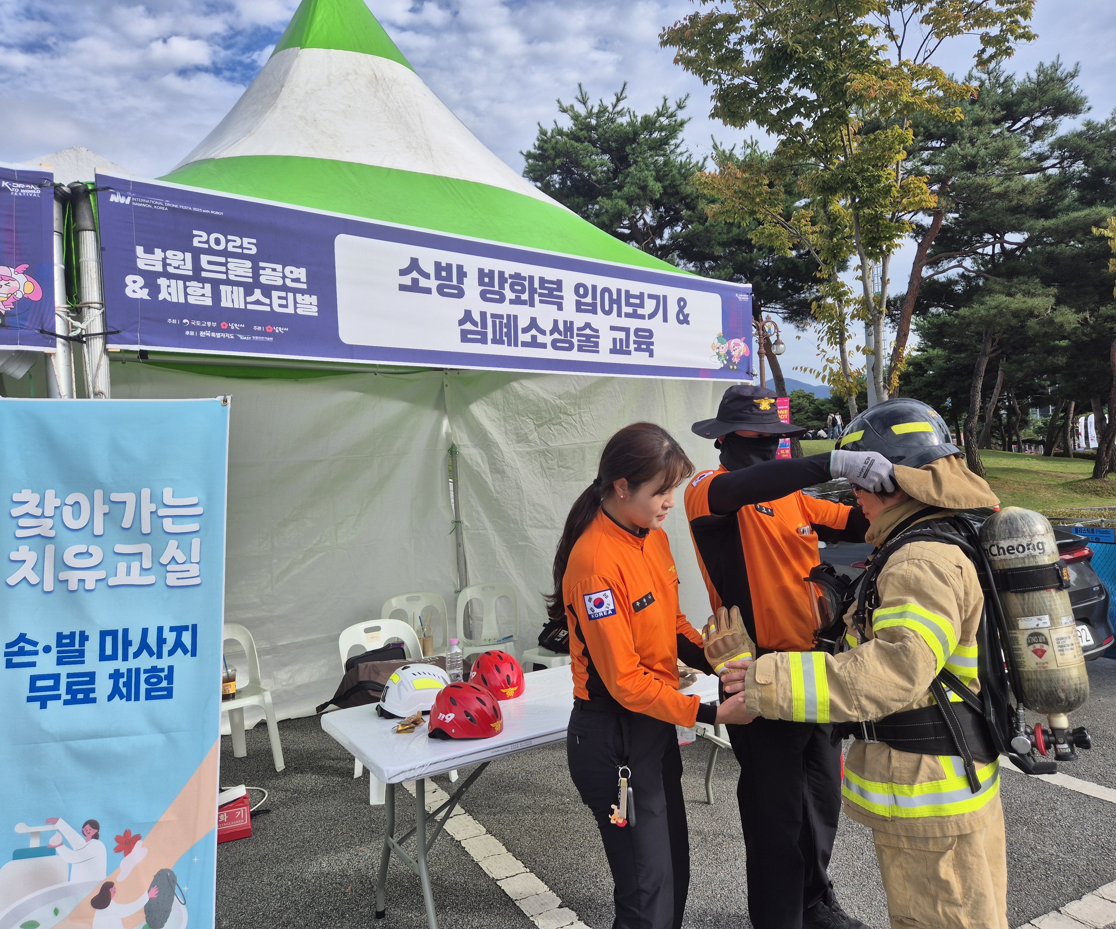 시민과 함께한 안전체험의 장, 남원소방서 소방안전체험부스 ‘성료’2