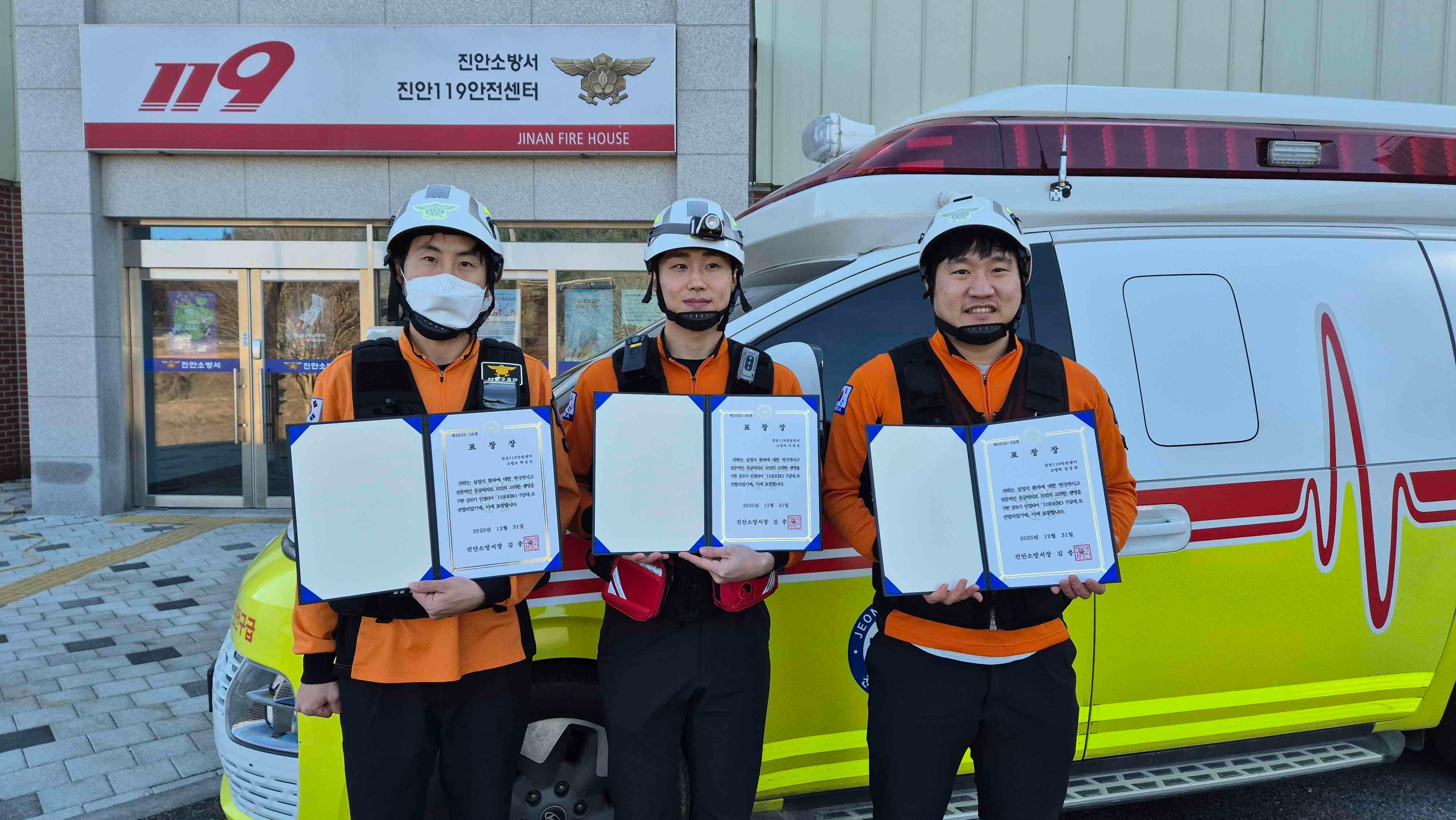 2025. 12. 31. 하반기 119히어로 구급대2