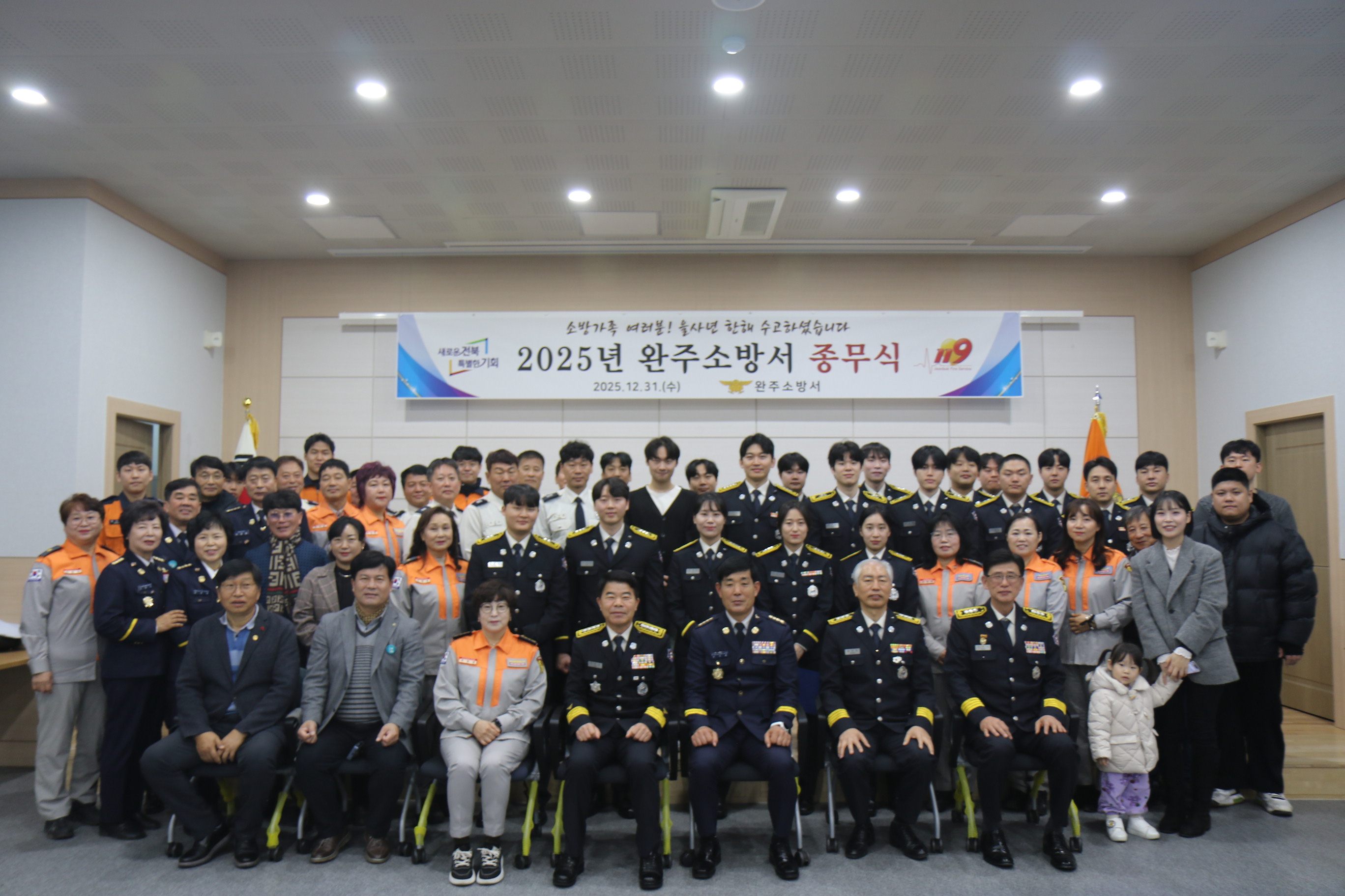 2025-12-31 종무식1