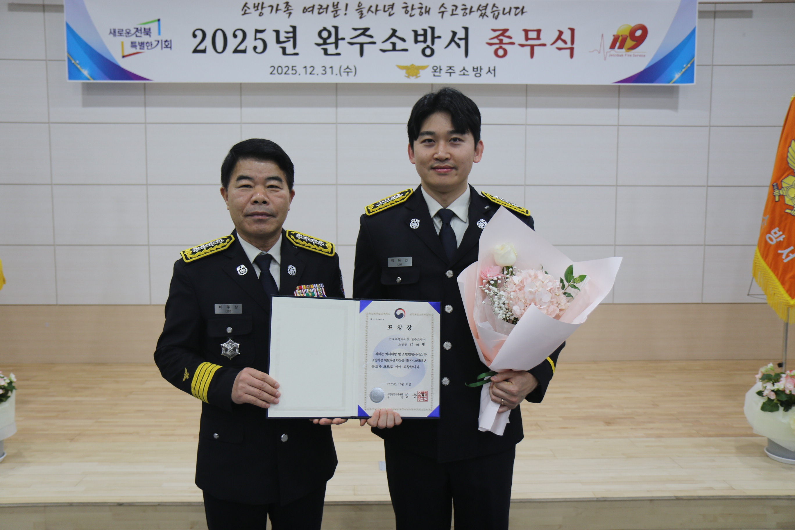 2025-12-31 종무식5