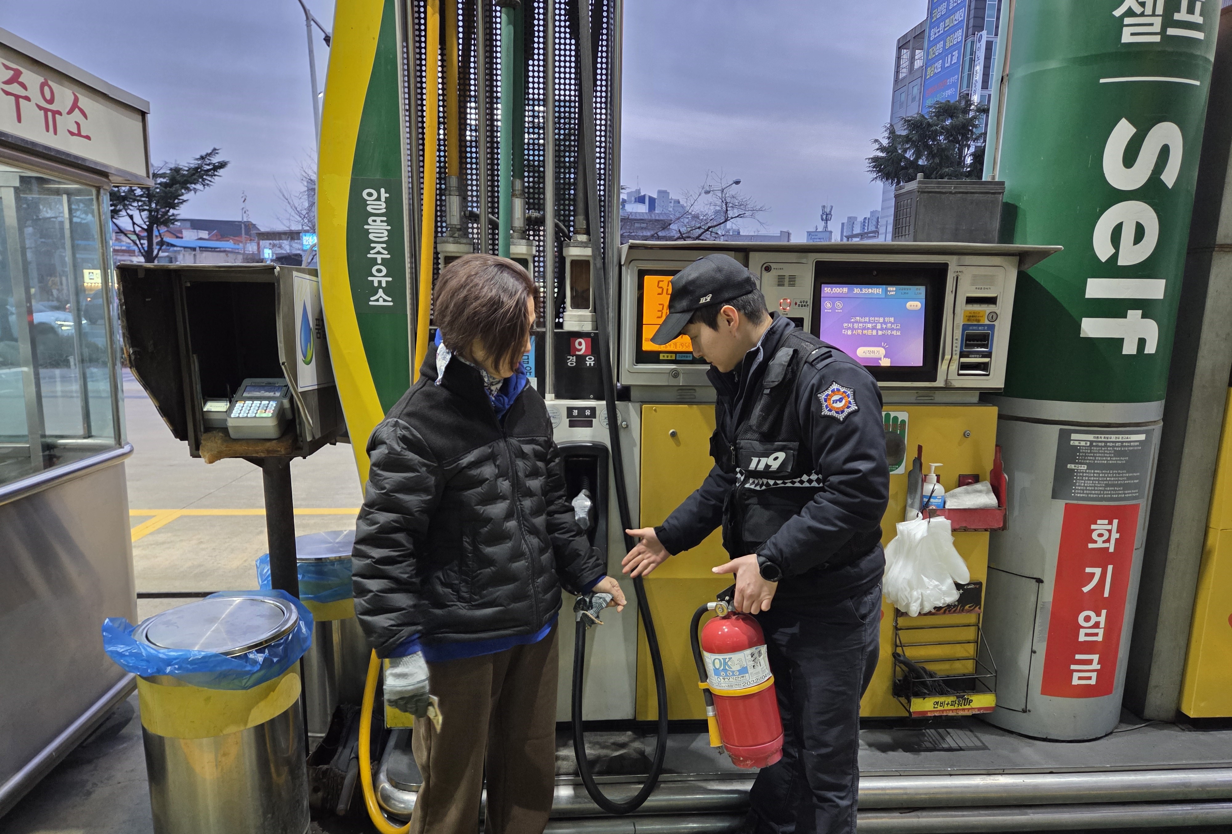 2026. 1. 7.(수) 겨울철 주유취급소  위험물 안전대책 본격 추진1