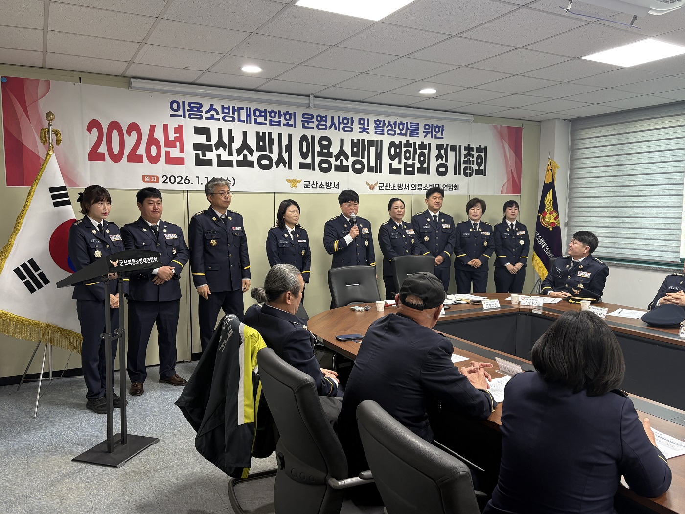 의용소방대 정기총회 개최1