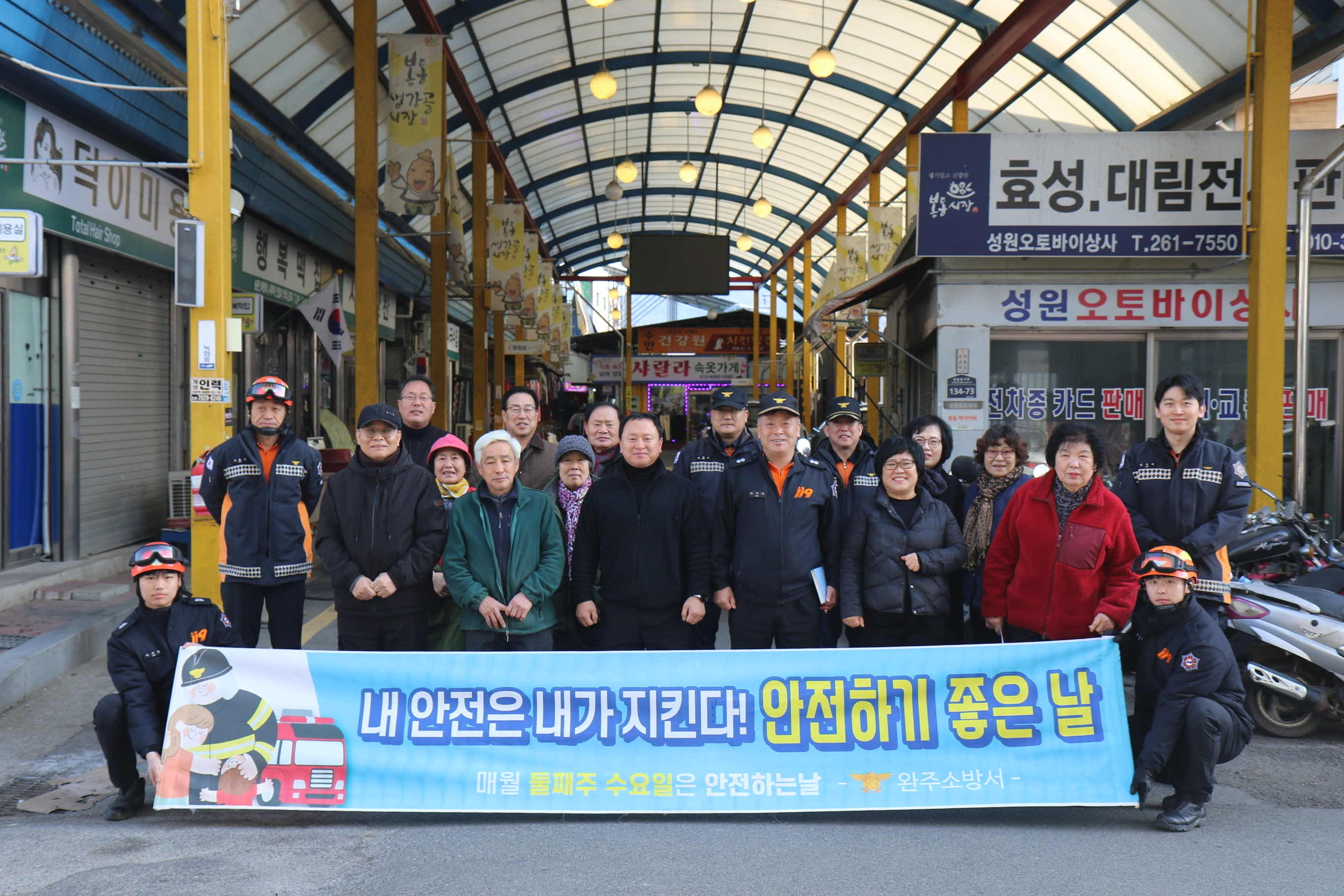 [겨울철 특수시책] 전통시장 화재예방, 안전 UP!UP!UP!5