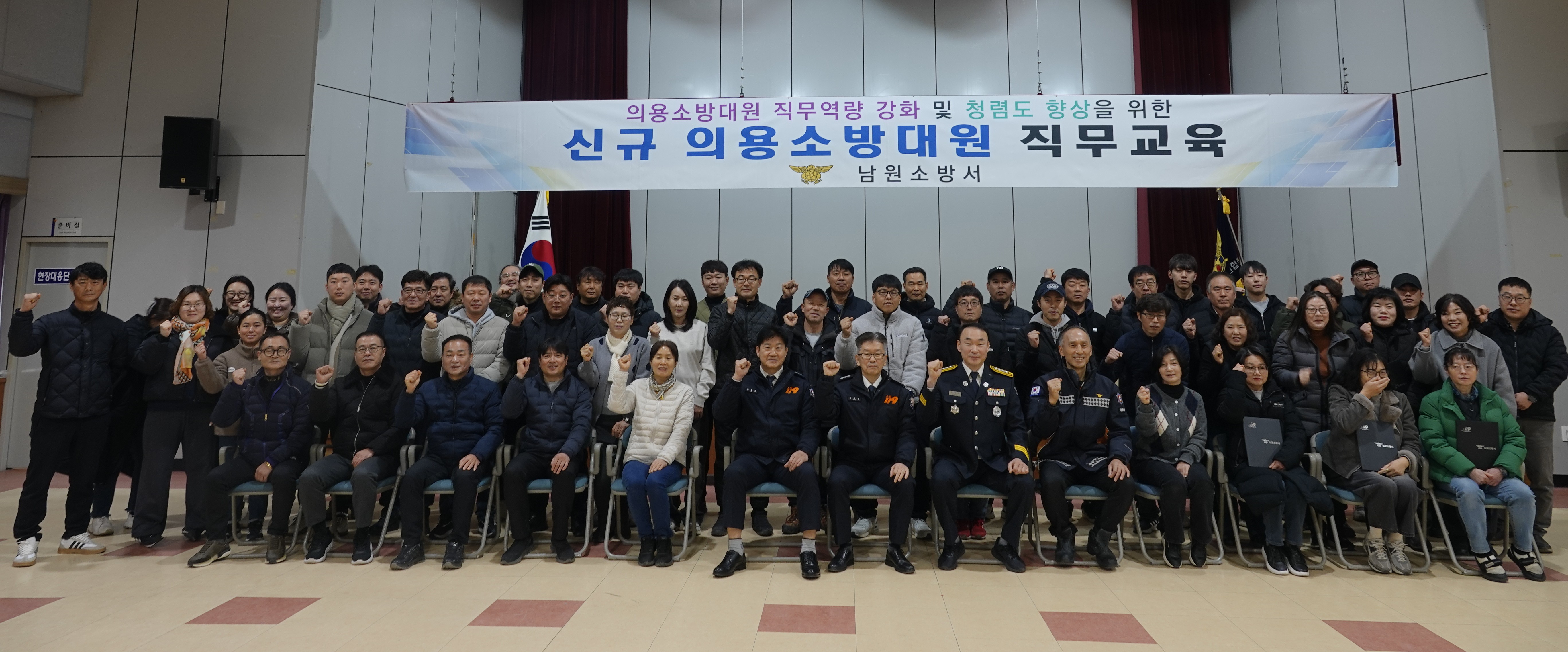 신규 의용소방대원 64명 임명… “지역사회 온기 나누는 파수꾼”1