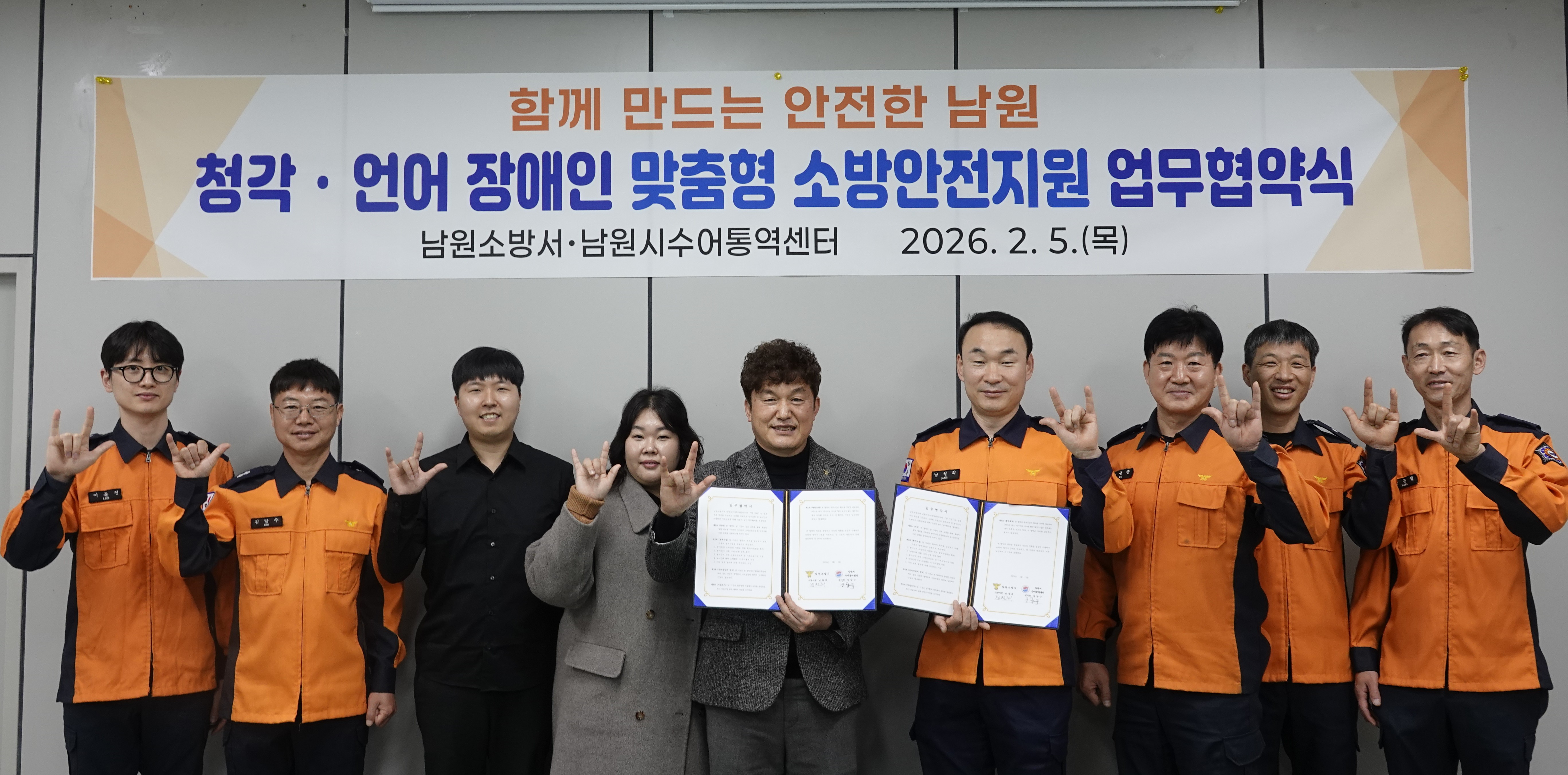 남원소방서-남원수어통역센터 안전 동행 시작1