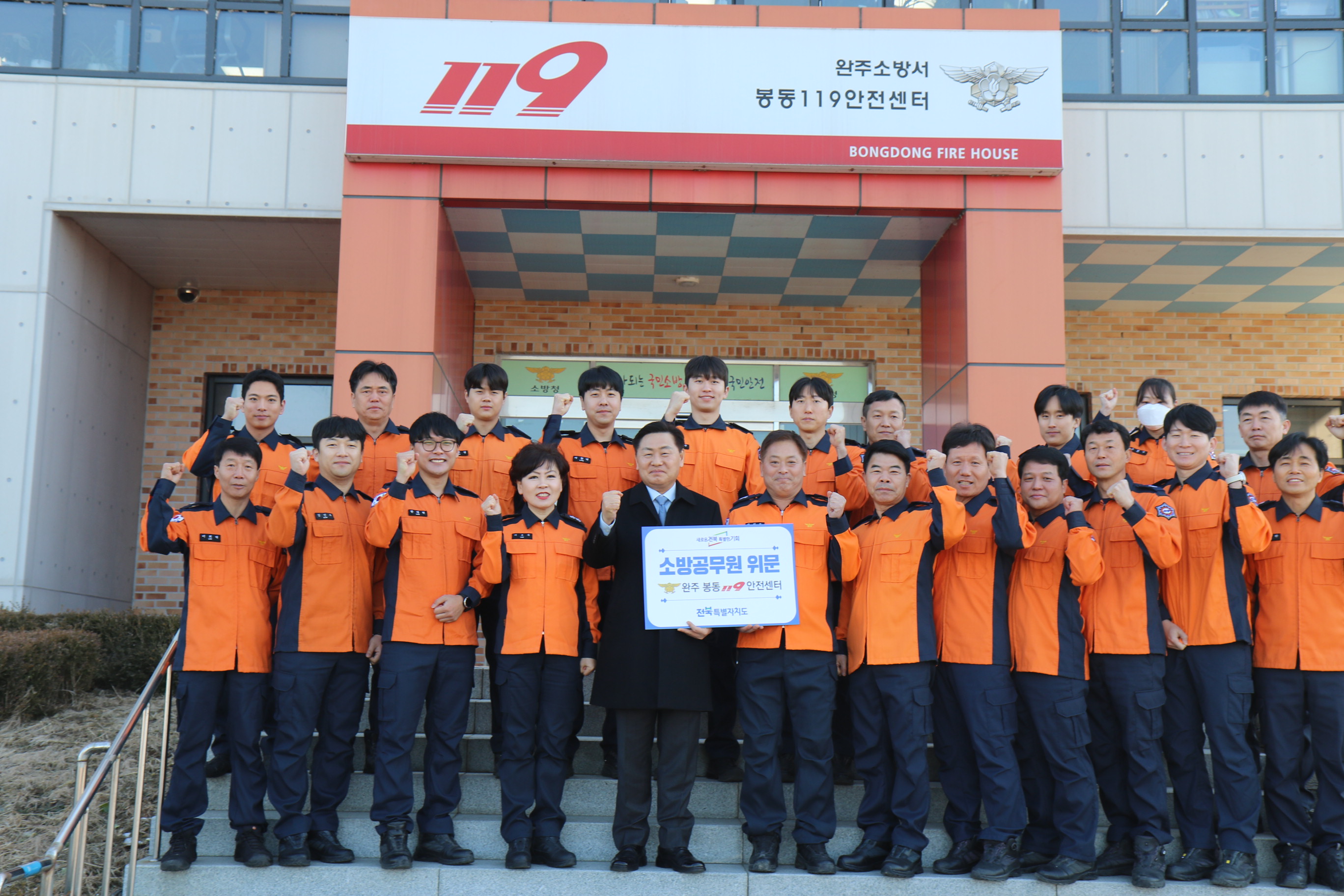 2026-2-9 도지사님 위문 방문1