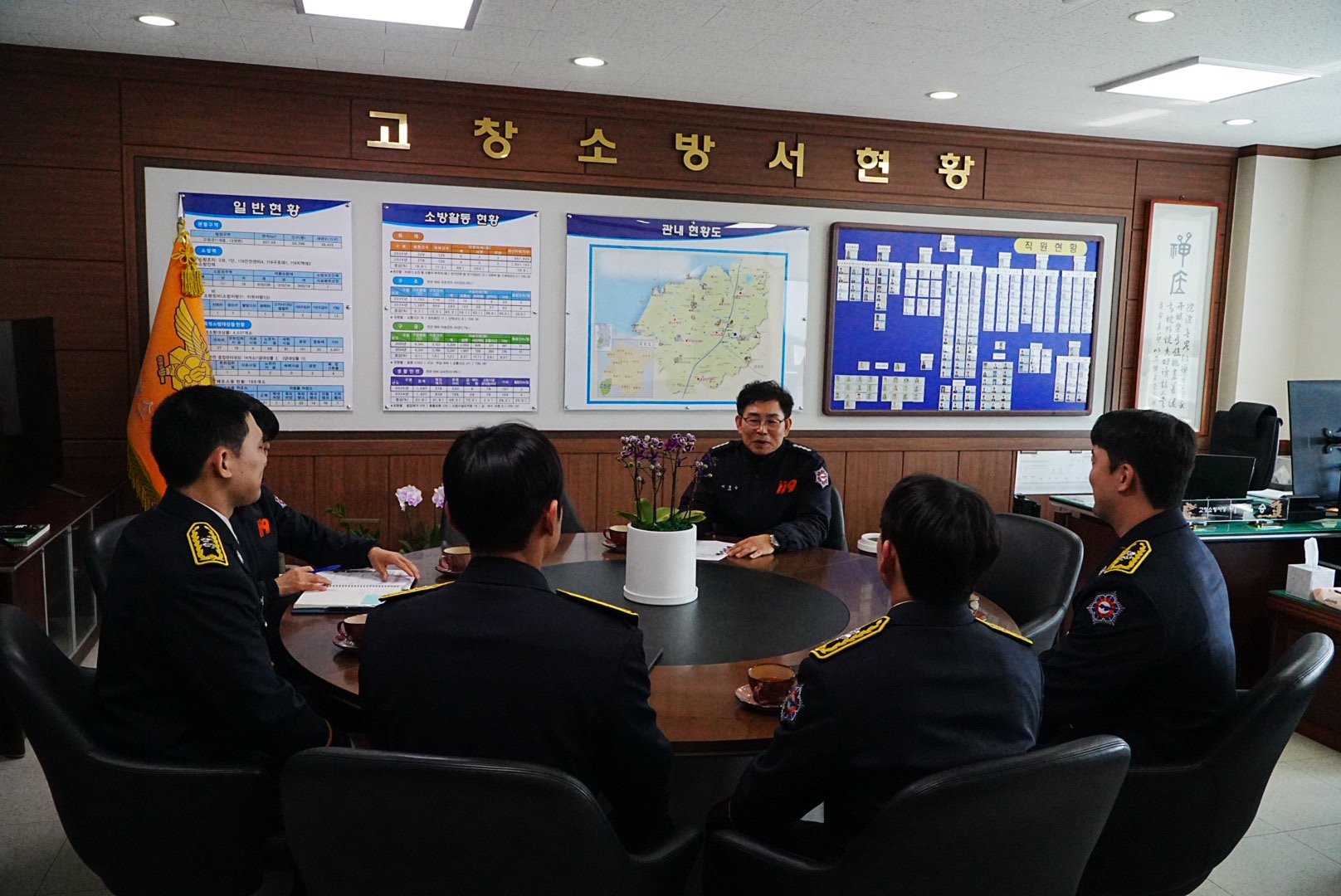 신규 소방대원관의 소통시간1