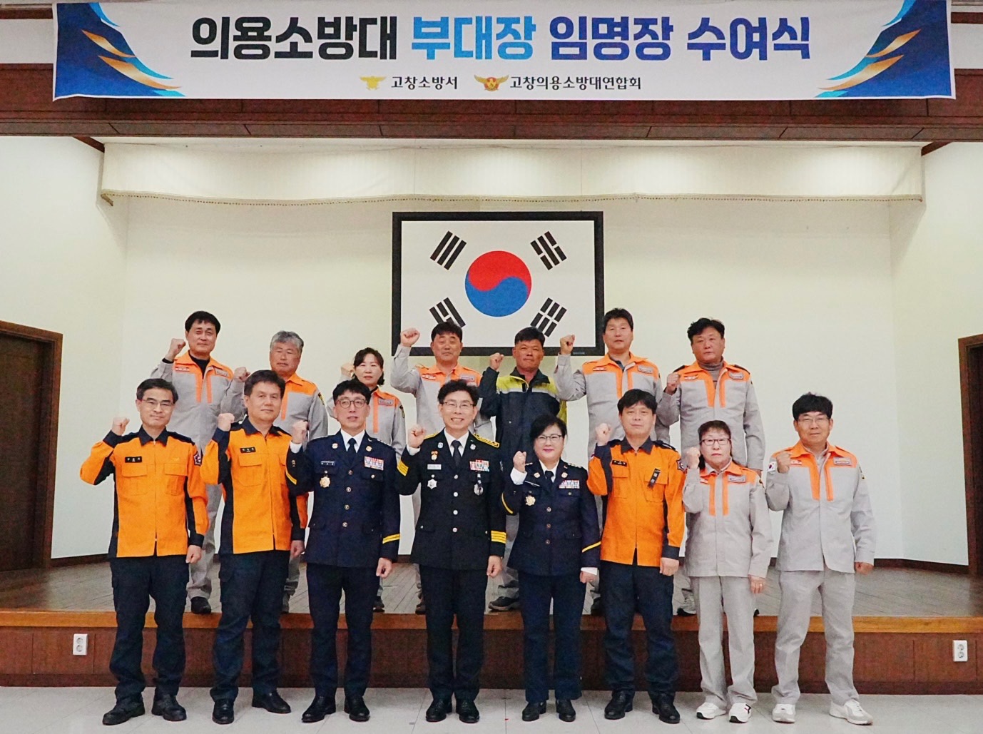 의용소방대 부대장 임명장 수여1