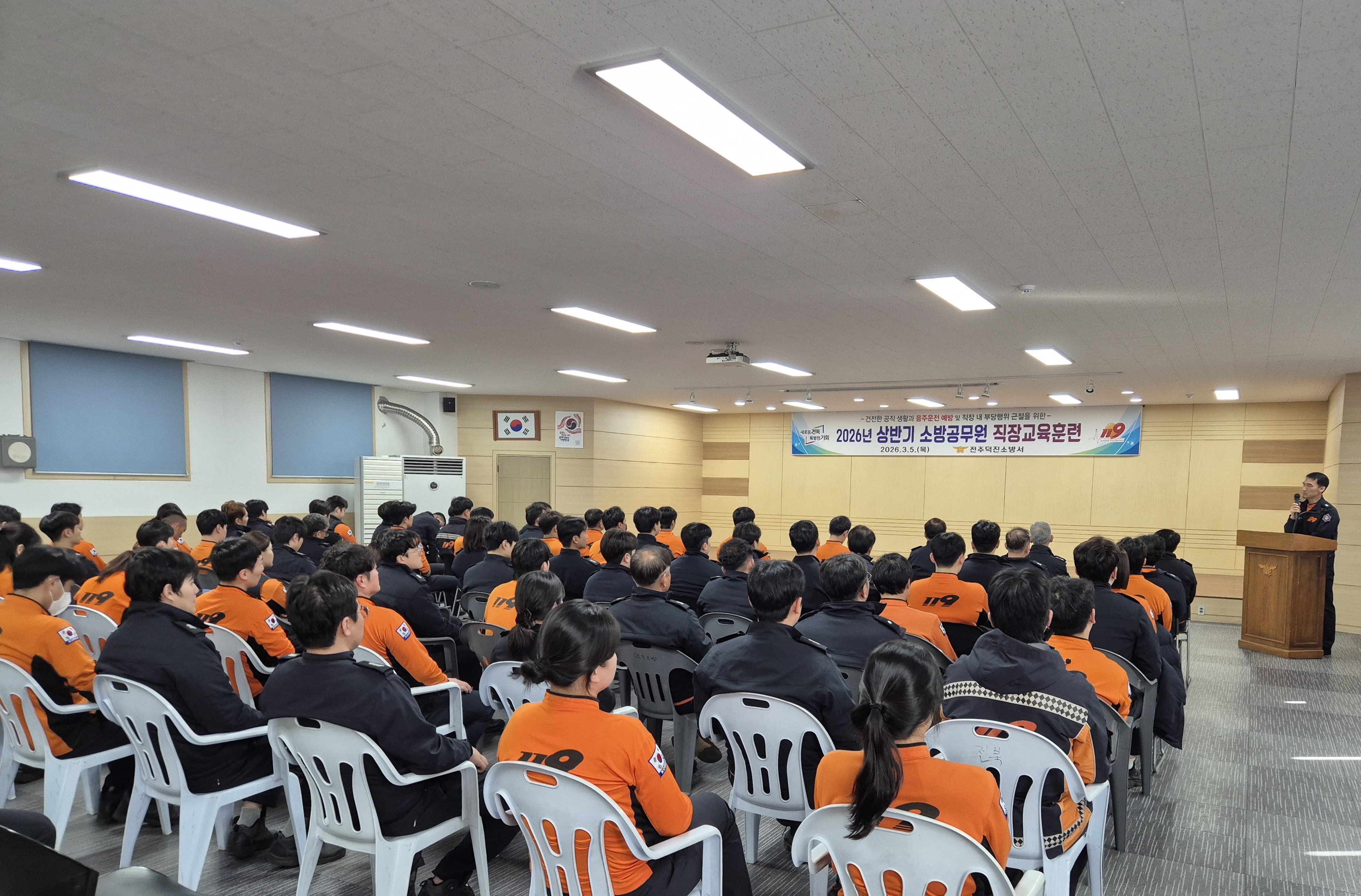 2026. 3. 5.(목) 2026년 상반기 직장교육 실시1