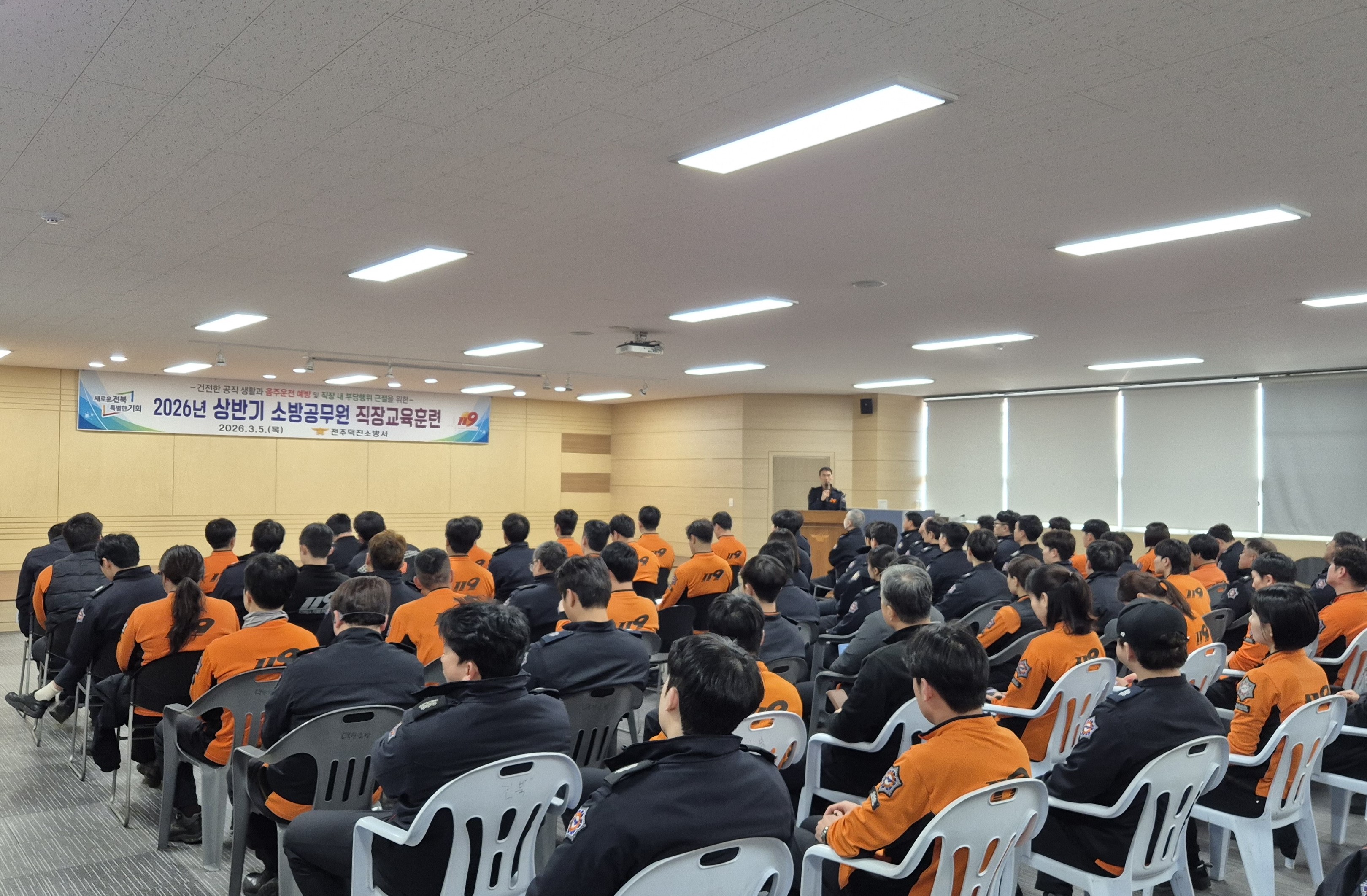 2026. 3. 5.(목) 2026년 상반기 직장교육 실시2