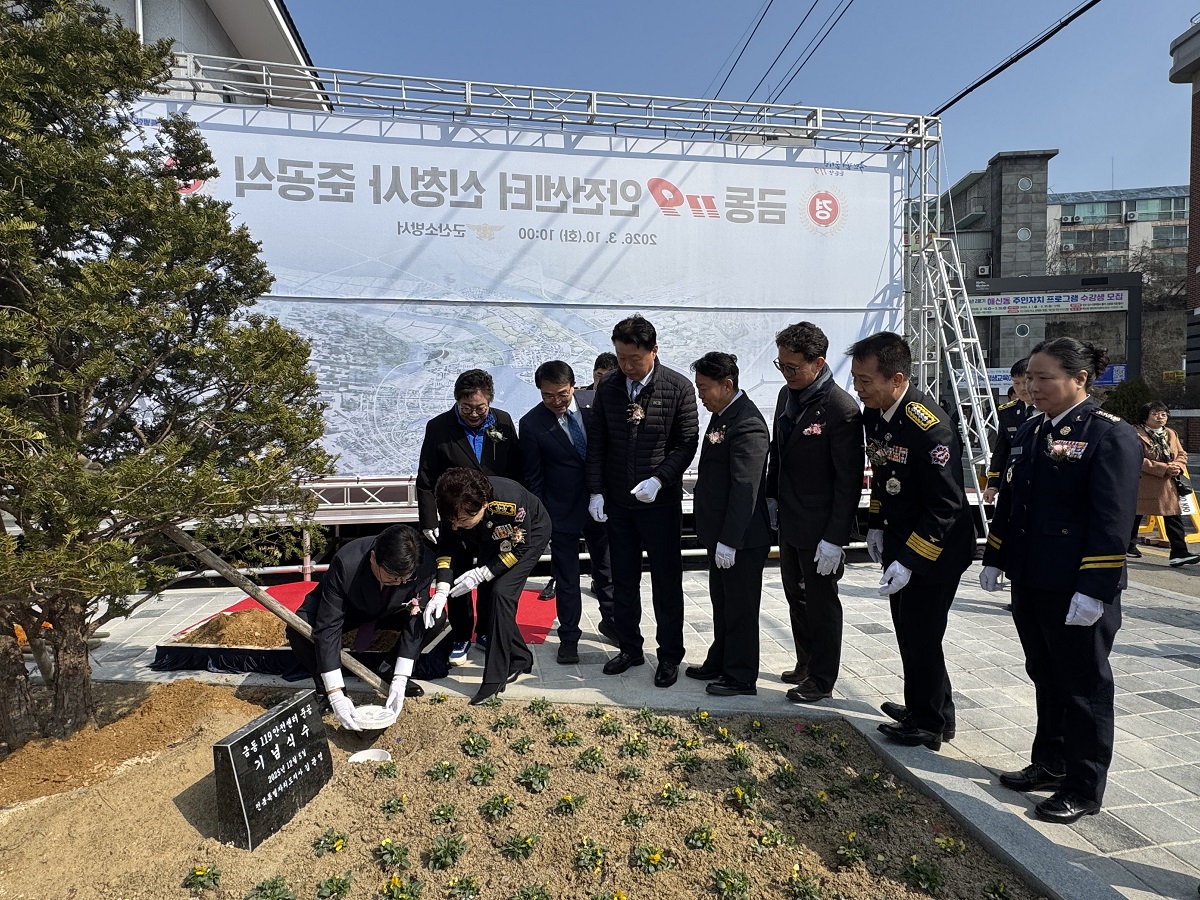 2026. 3. 10.(화)  금동119안전센터 신청사 준공식 개최4
