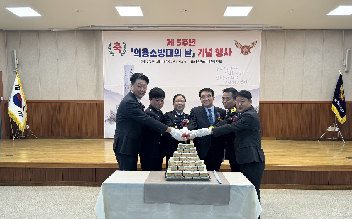 2026. 3. 11.(수) 제5주년 의용소방대의 날 기념행사 개최2