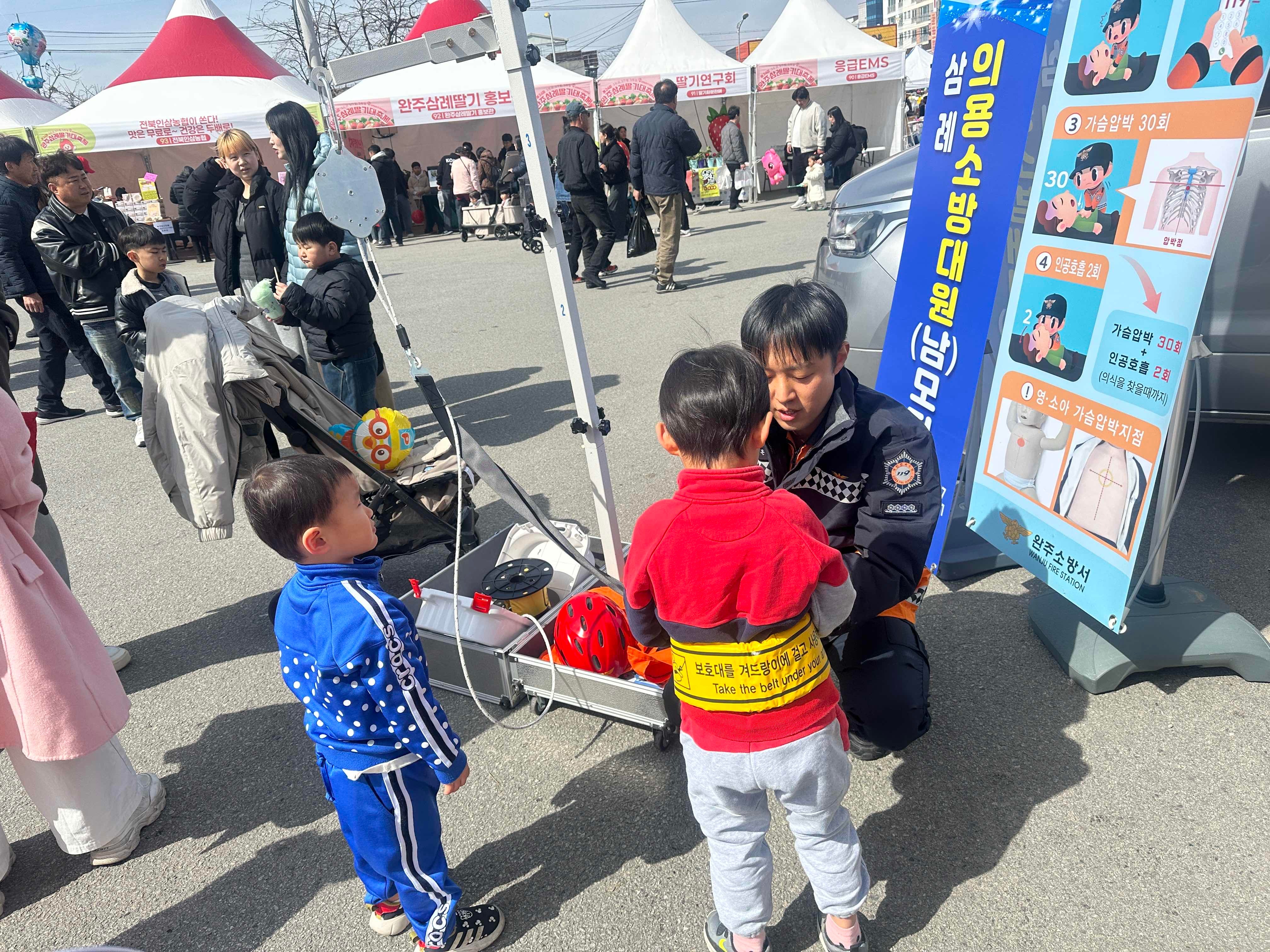 2026-3-6 완주삼례딸기대축제 소방안전체험 부스4