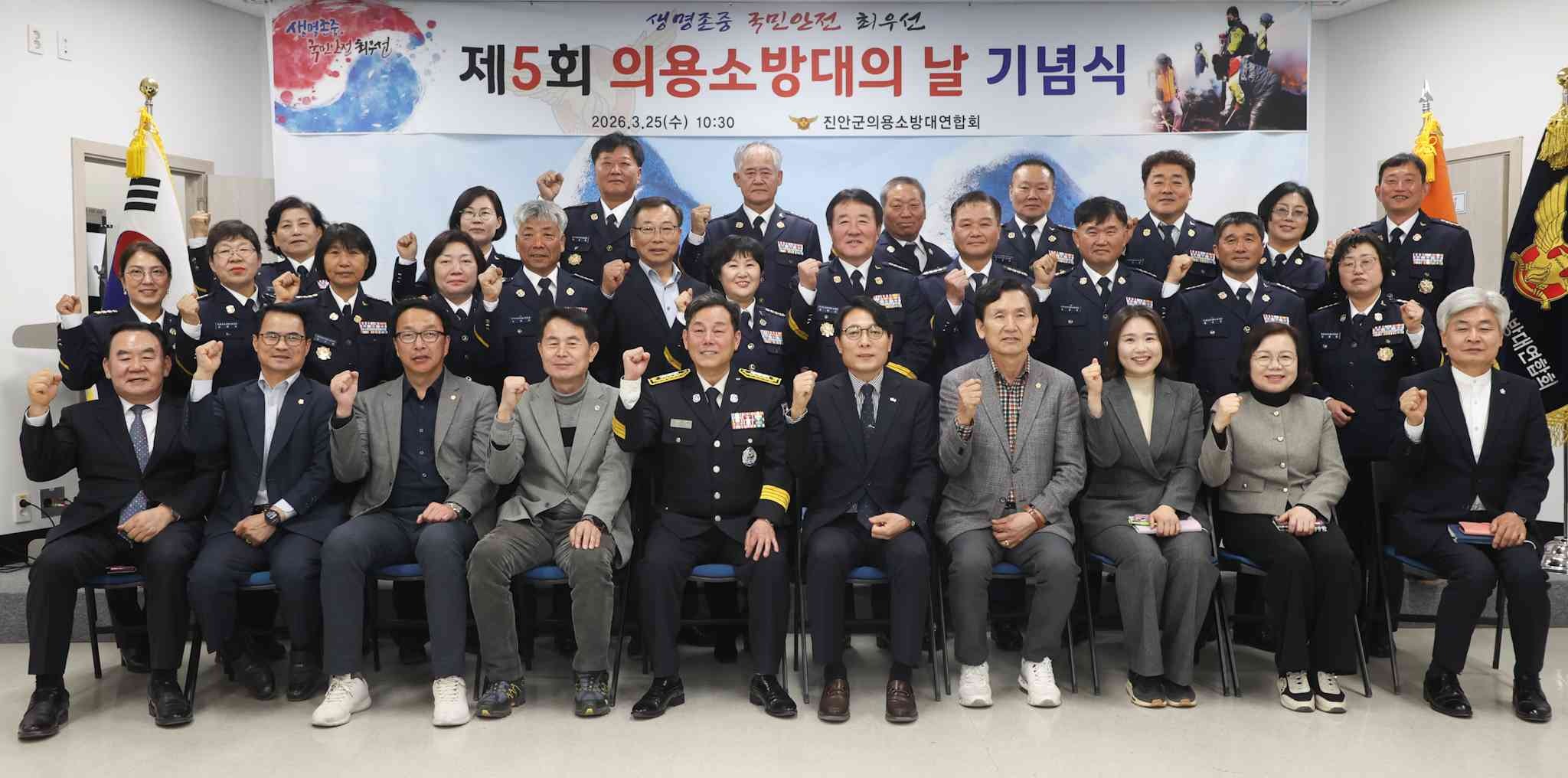 2026년 제5회 의용소방대의 날 행사1