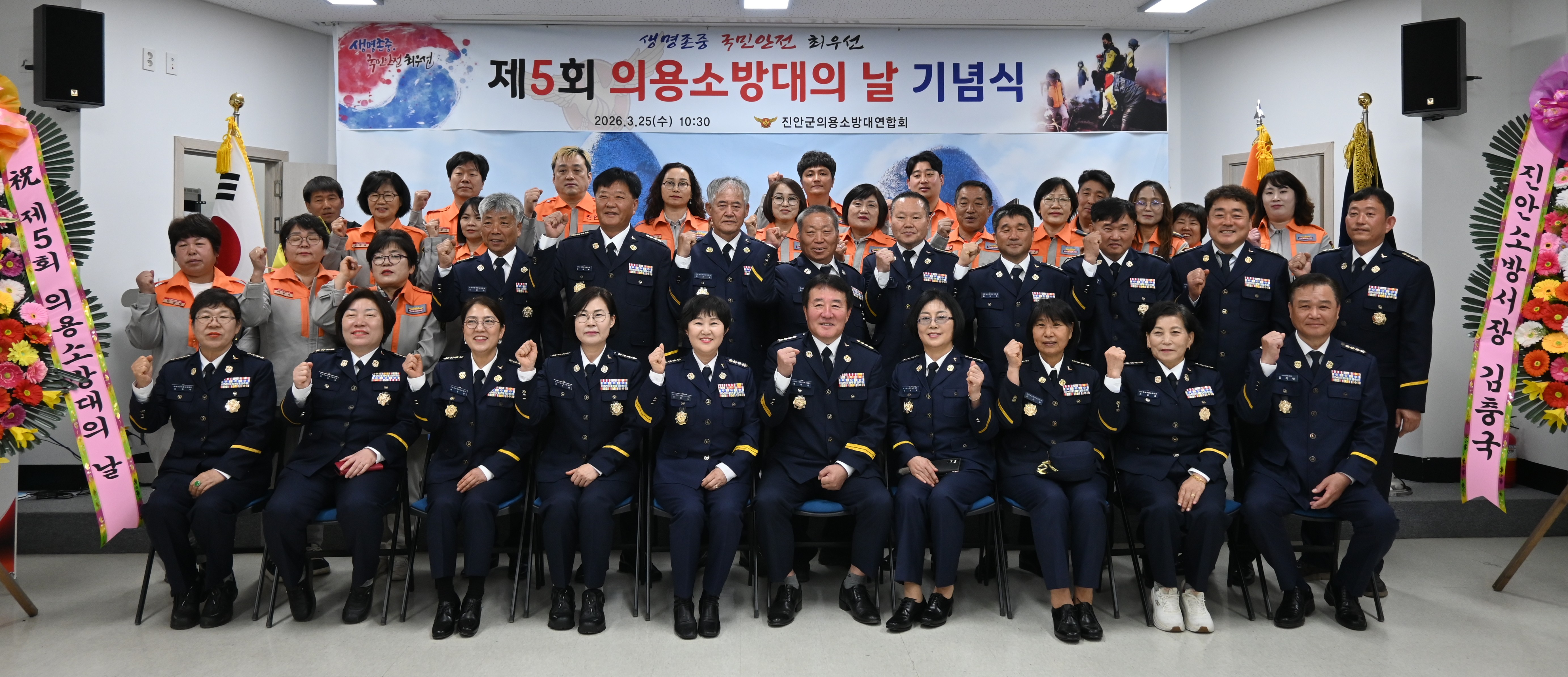 2026년 제5회 의용소방대의 날 행사2