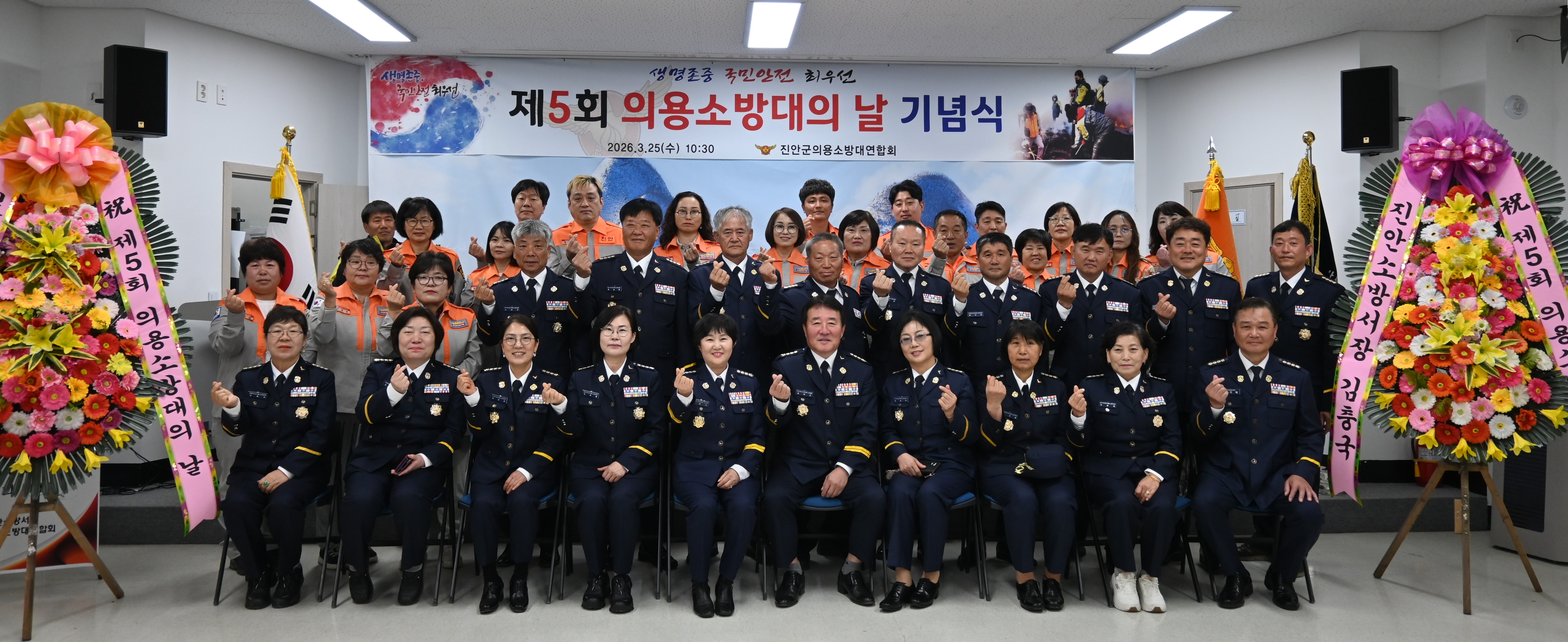 2026년 제5회 의용소방대의 날 행사3