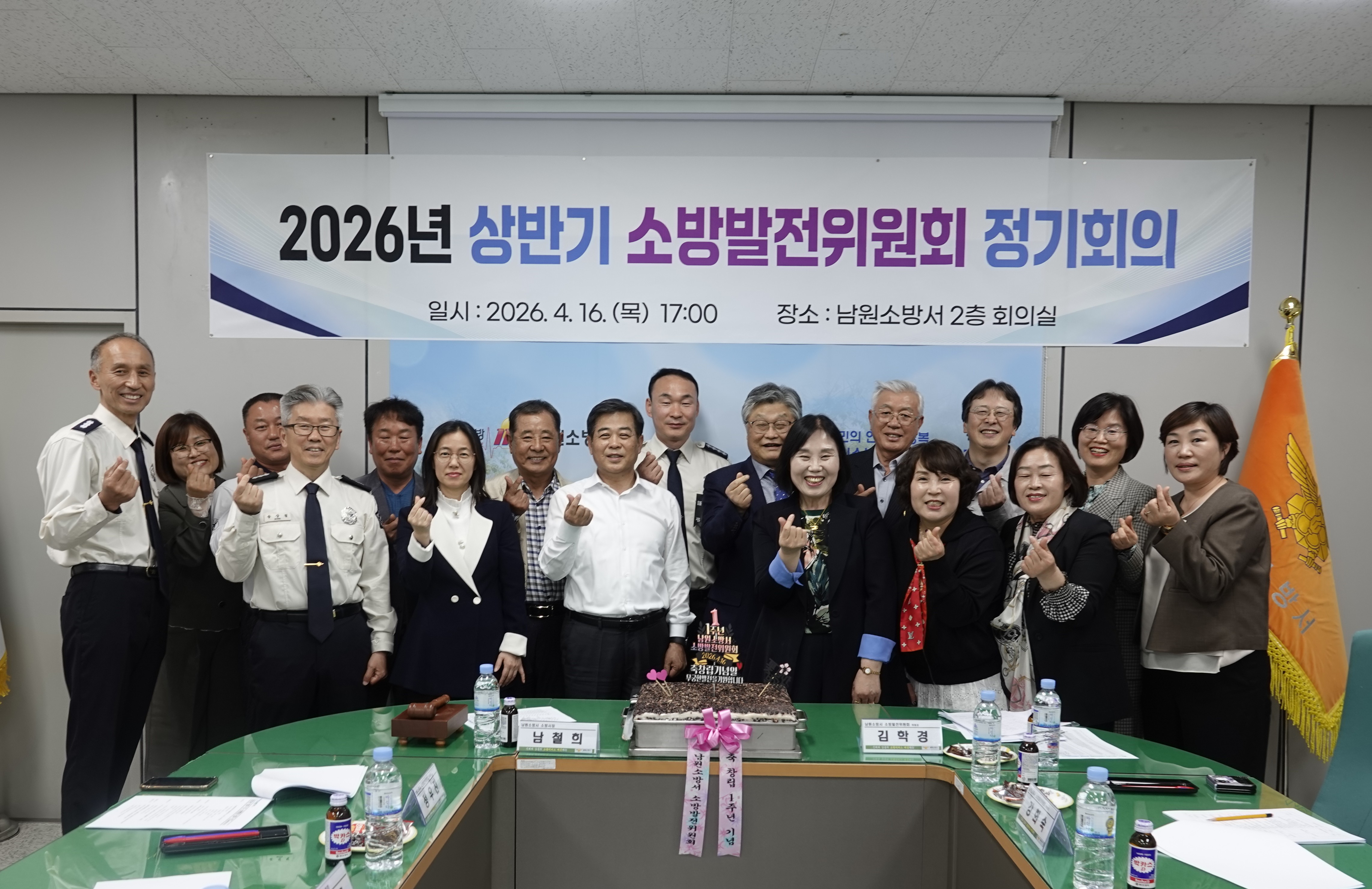 남원소방서 소방발전위원회, 창립 1주년 기념행사 성료… “시민 체감 안전 변화 이끌 것”1