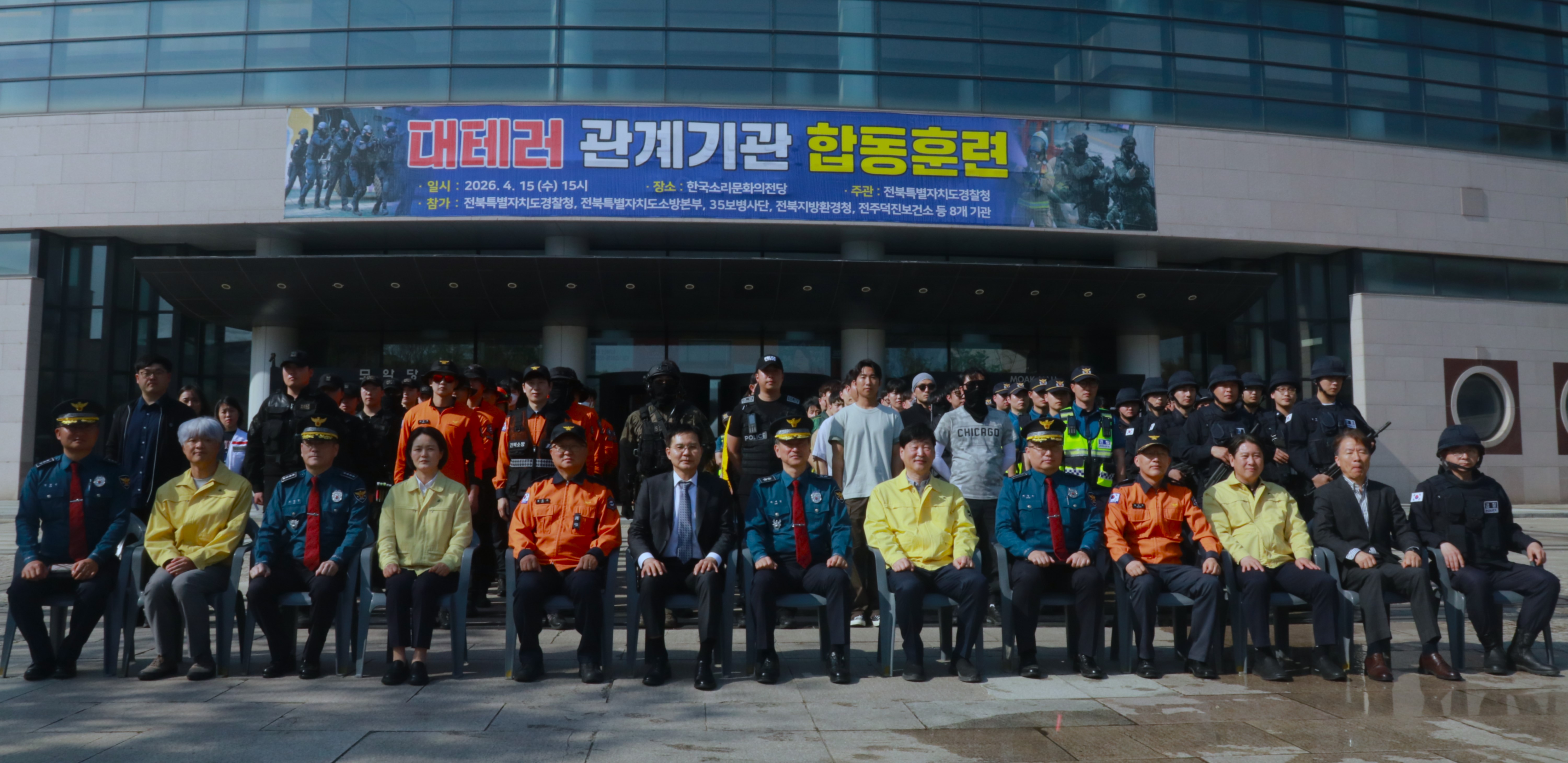2026. 4. 15. (수) 전주덕진소방서 대테러 합동훈련 실시3