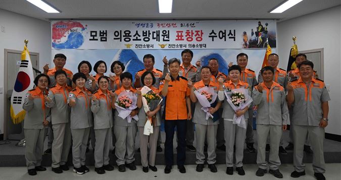 2026년 5월 모범 의용소방대원 표창2