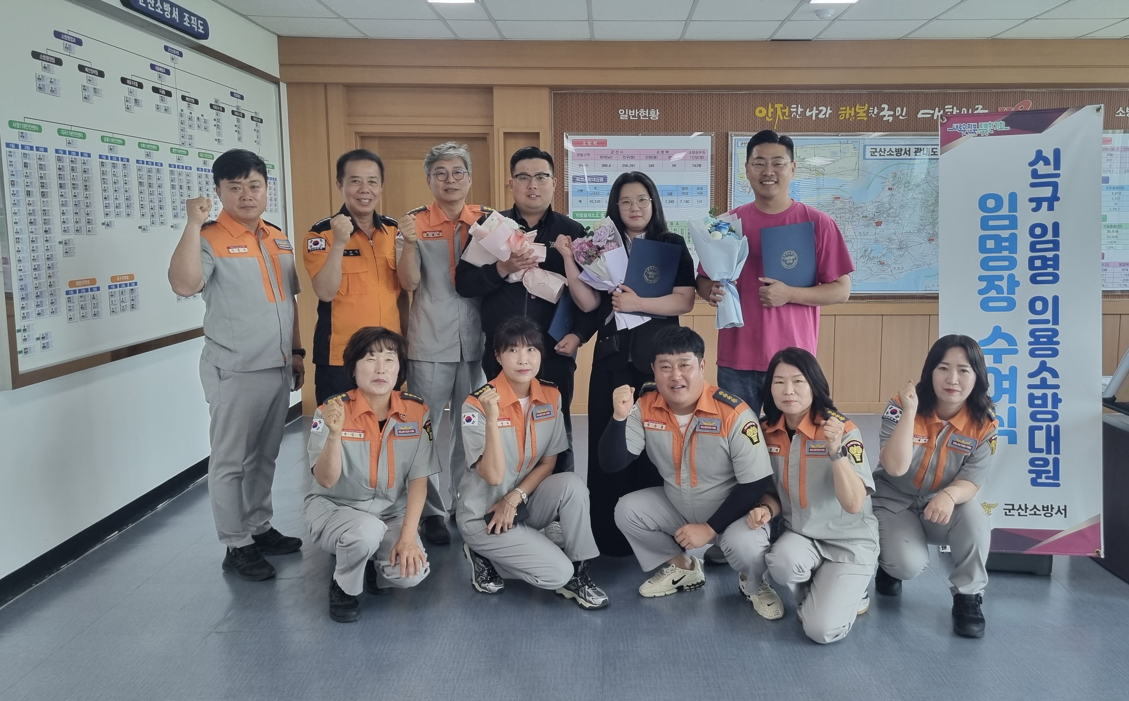 2026년 상반기 신임 의용소방대원 임명장 수여1