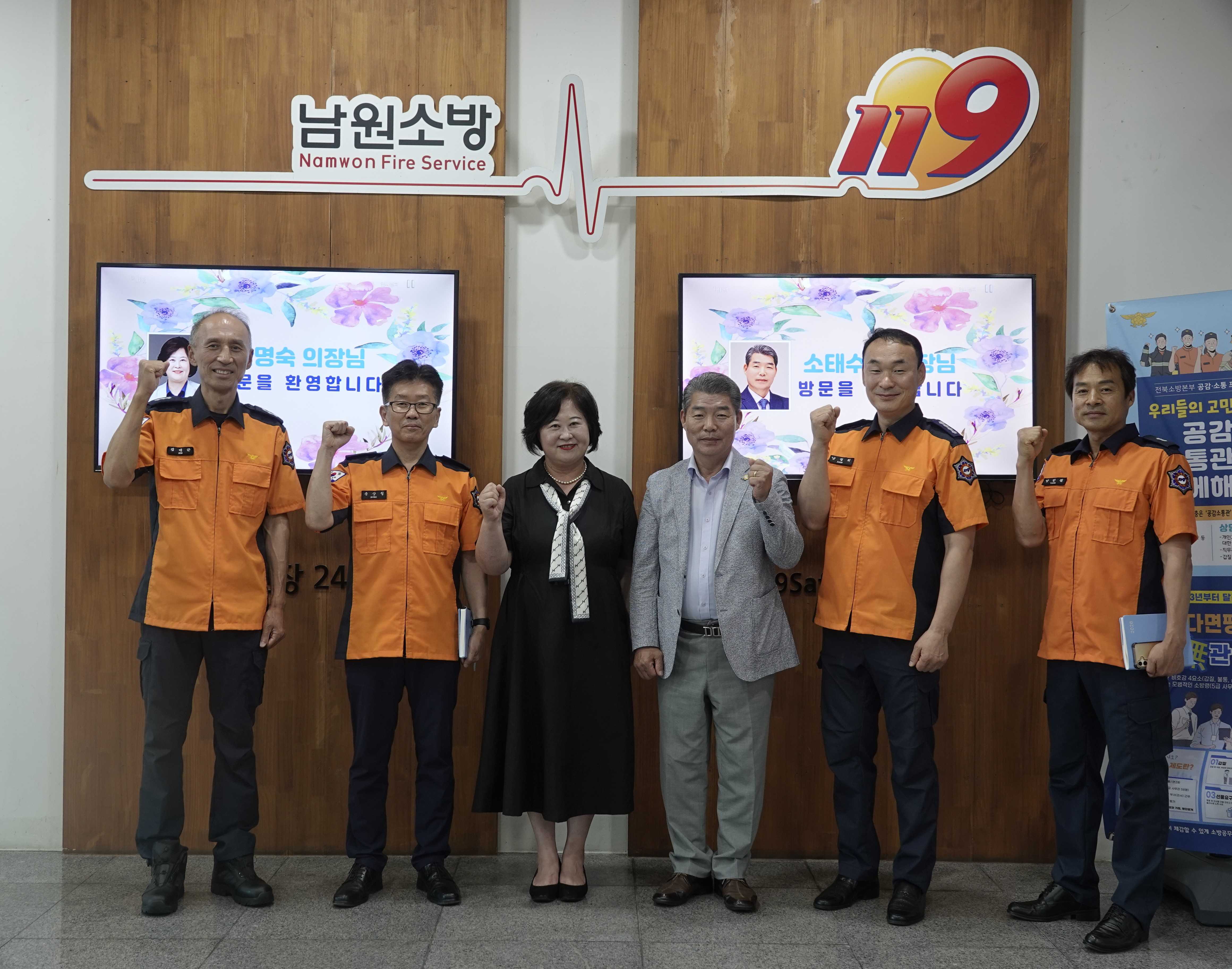 남원시의회 신임 의장단, 남원소방서 격려 방문2