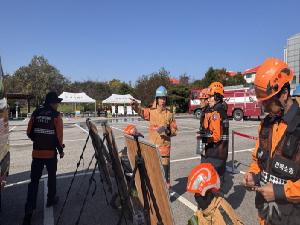 긴급구조 종합훈련