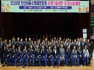 2025년 진안의용소방대연합회 소방기술경연 및 한마음대회