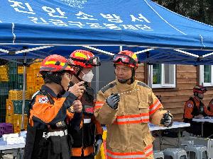 2025년 재난 대비 긴급구조종합훈련