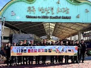 불조심 강조의 달 화재 안전 캠페인 실시