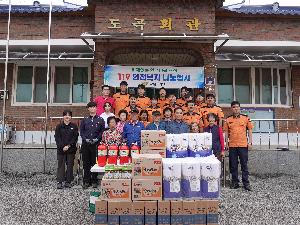 “119안전복지 나눔의 날, 도곡마을 안전망 강화”