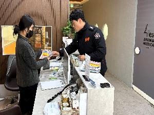 2026. 1. 7.(수) 겨울철 전기화재 저감 위해 축사·동물병원 현장 예방활동 강화