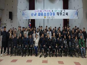 신규 의용소방대원 64명 임명… “지역사회 온기 나누는 파수꾼”