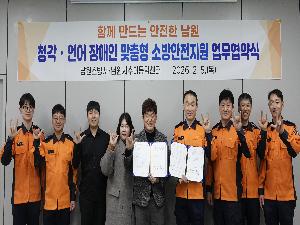 남원소방서-남원수어통역센터 안전 동행 시작