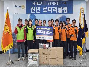 진안로타리클럽 화재취약계층 위한 안전물품 나눔