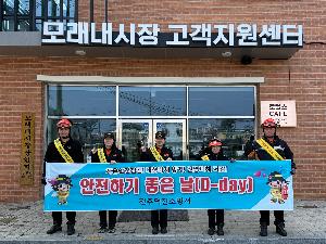 2026. 3. 11. (수) 안전하기 좋은날
