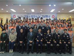 2026. 3. 18. (수) 의용소방대의 날 행사