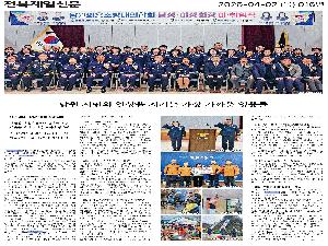 의용소방대의 날 기획보도