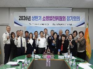 남원소방서 소방발전위원회, 창립 1주년 기념행사 성료… “시민 체감 안전 변화 이끌 것”
